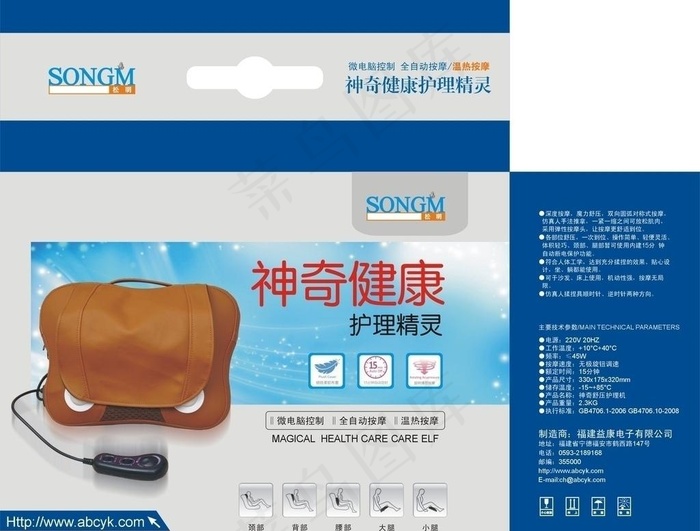 按摩器包装图片cdr矢量模版下载