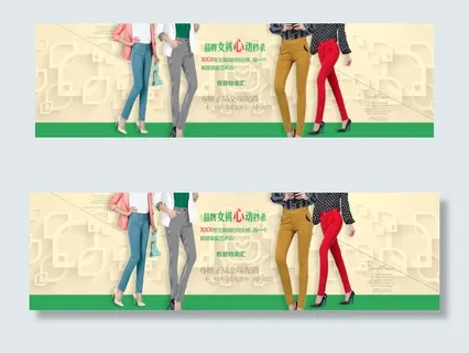 女装女裤时尚海报