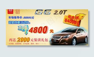 比亚迪g62 0t价格牌图片
