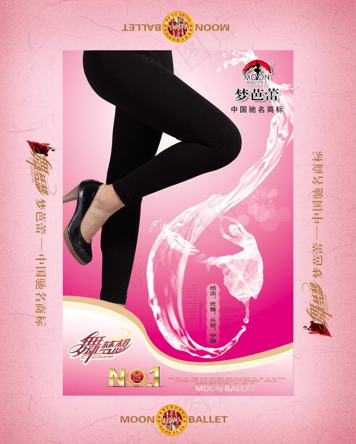 美体保暖裤包装盒图片(2681X3543(DPI:300))psd模版下载