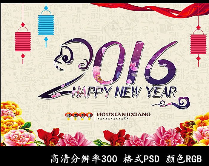 2016猴年图片(6000X4000(DPI:300))psd模版下载