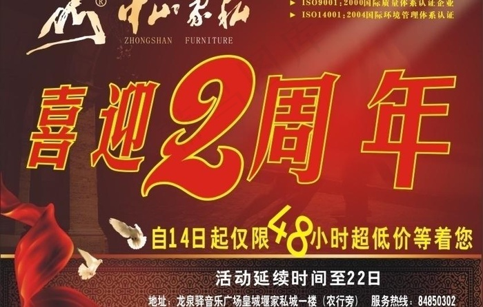 家具杂志dm单图片