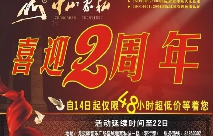 家具杂志dm单图片cdr矢量模版下载