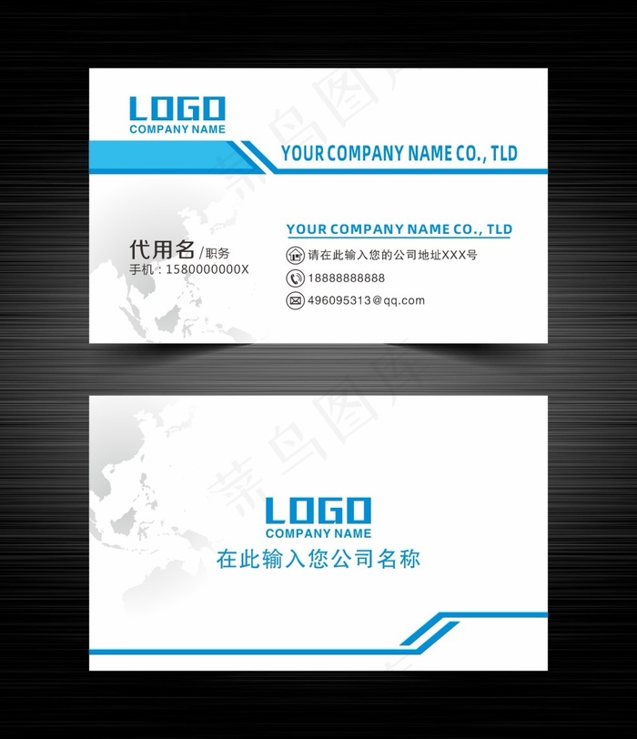 蓝白色简约商务名片cdr矢量模版下载