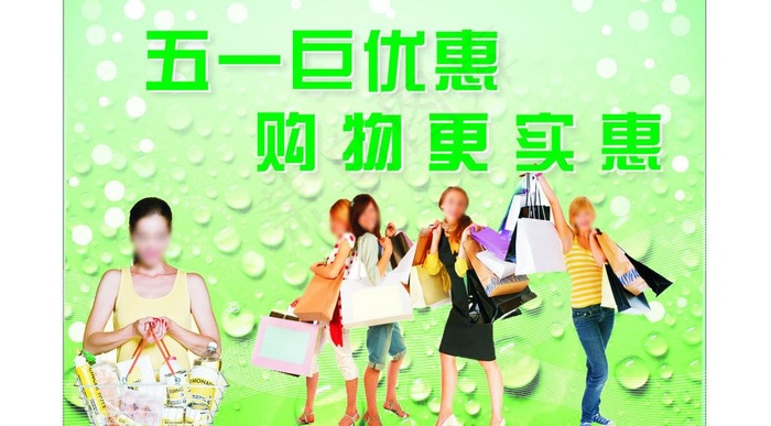五一 海报图片cdr矢量模版下载