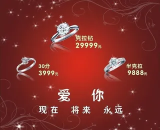 珠宝戒指图片
