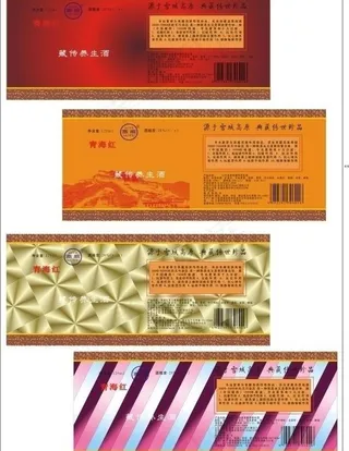 药酒标贴设计图片