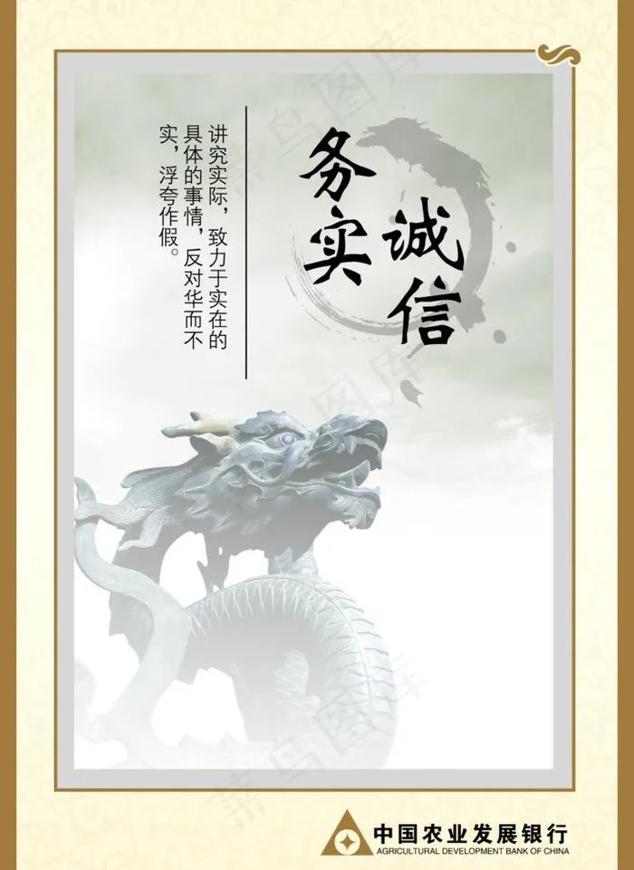 银行文化图片psd模版下载