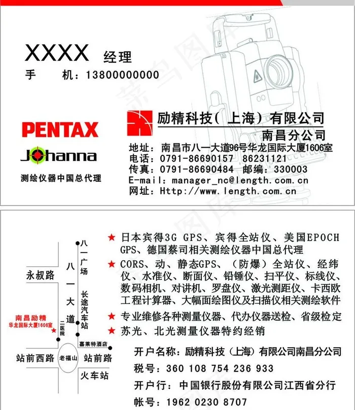 励精科技名片图片cdr矢量模版下载