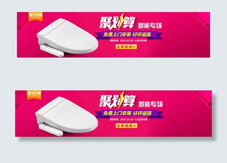 紫红色聚划算海报psd素材下载psd模版下载
