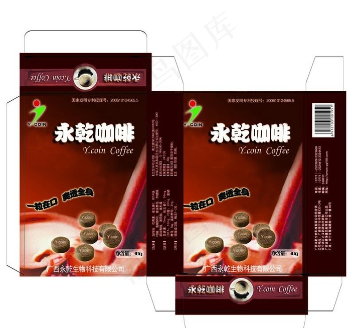 永乾咖啡糖包装盒图片