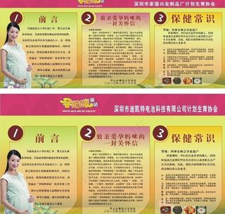 孕妇 孕妇保健图片