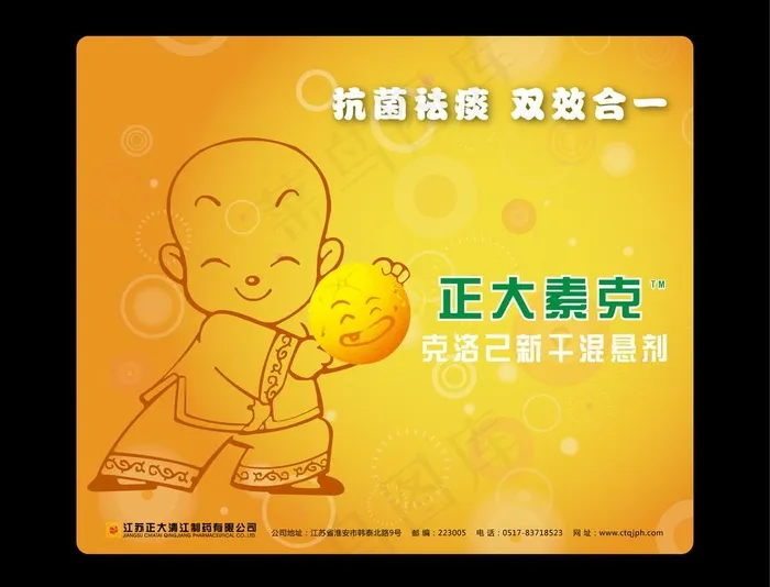 医药鼠标垫图片ai矢量模版下载