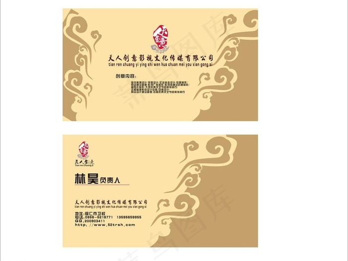 影视传媒公司名片图片