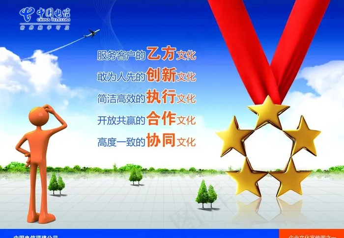 企业文化图片(2048X1536(DPI:72))psd模版下载