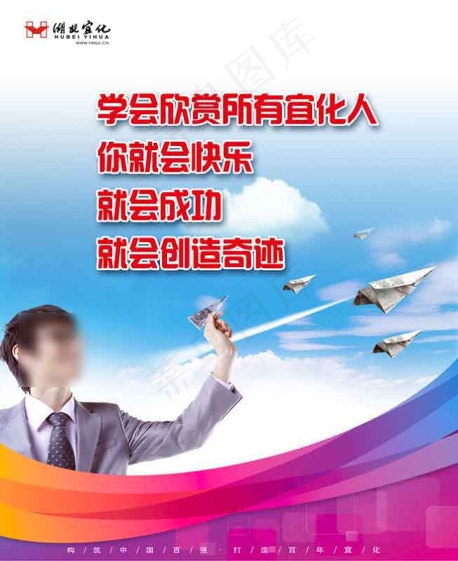 学会欣赏人psd模版下载