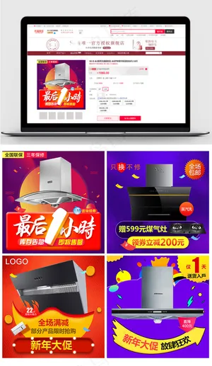 2018年最后1小时疯抢新年电器类...