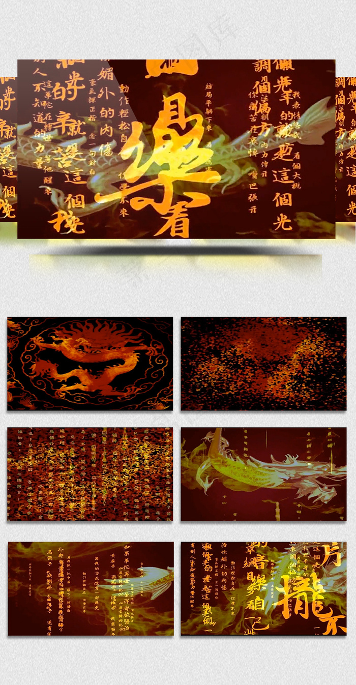 金龙飞舞武术表演视频(本草纲目配乐...