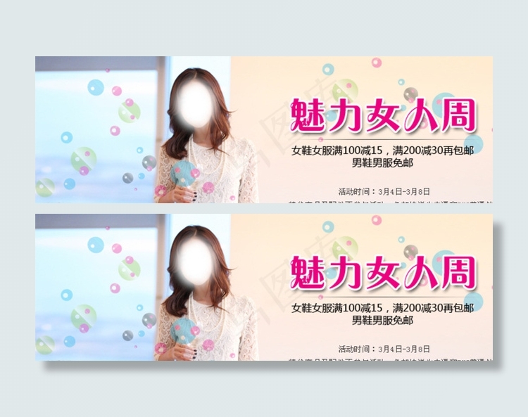 女装海报 女装休闲服海报图片