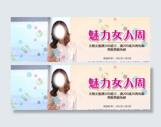 女装海报 女装休闲服海报图片