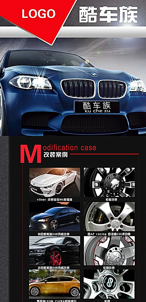 汽车网站图片(4535X9071(DPI:96))psd模版下载