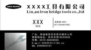 工具名片图片