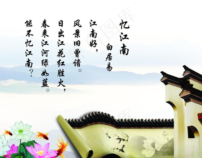 忆江南图片(3614X3024(DPI:152))psd模版下载