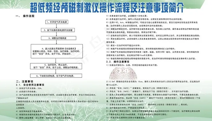 仪器简介图片(9449X5906(DPI:150))psd模版下载