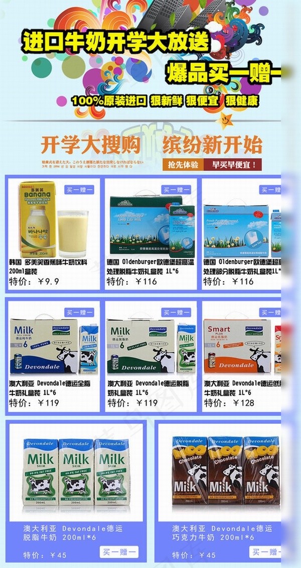 京东活动素材下载psd模版下载