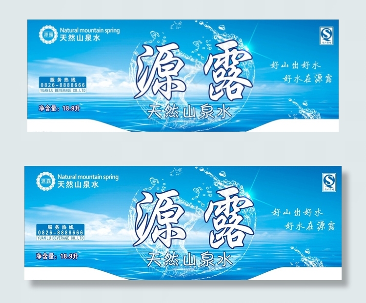 桶装水商标 包装设计图片