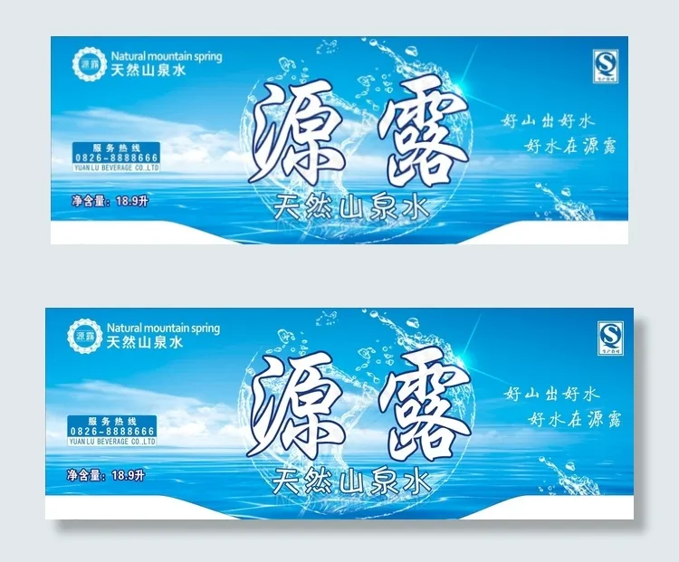 桶装水商标 包装设计图片cdr矢量模版下载