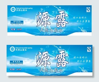 桶装水商标 包装设计图片