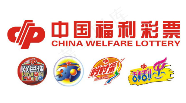 中国福利彩票LOGOcdr矢量模版下载