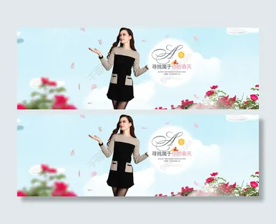 小清新海报  淘宝天猫海报 女装春天海报