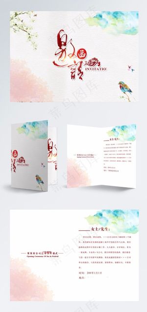 简约大气水墨风邀请函设计模板