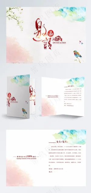 简约大气水墨风邀请函设计模板