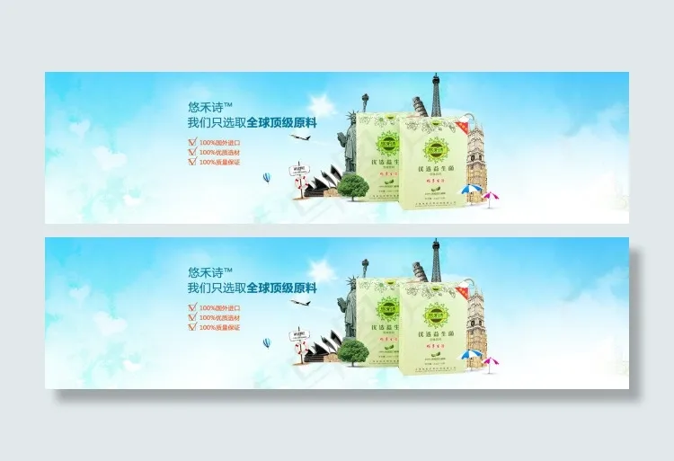 胶原蛋白海报设计psd模版下载