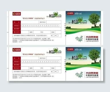 地板 海报 展架图片 地板 海报 展架图片