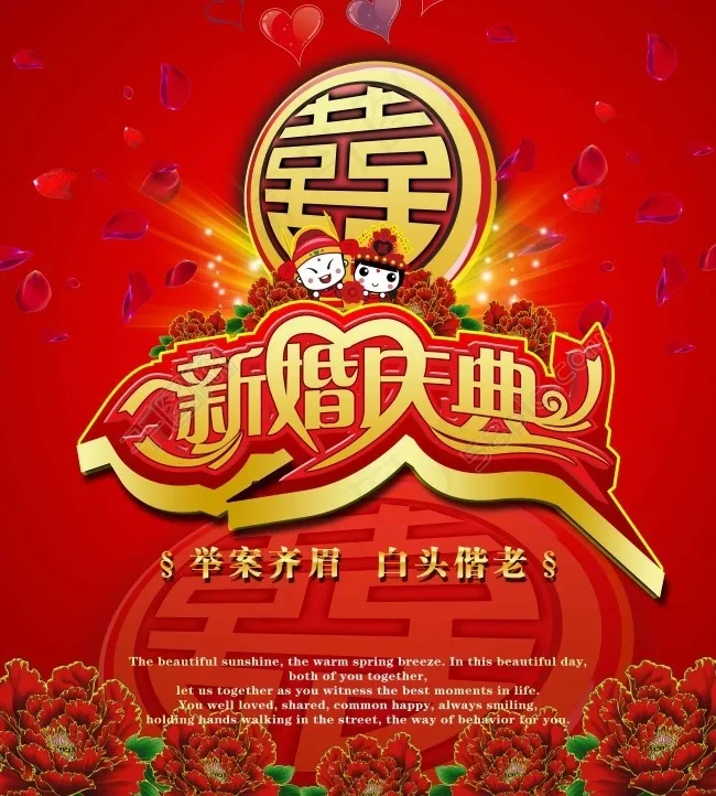 新婚模版素材下载(4606X5118(DPI:260))psd模版下载