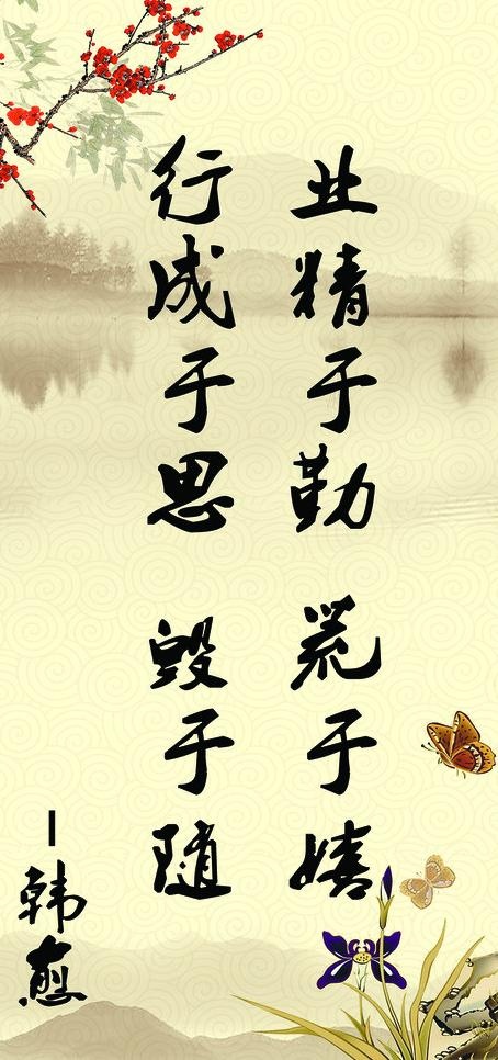励志名言图片