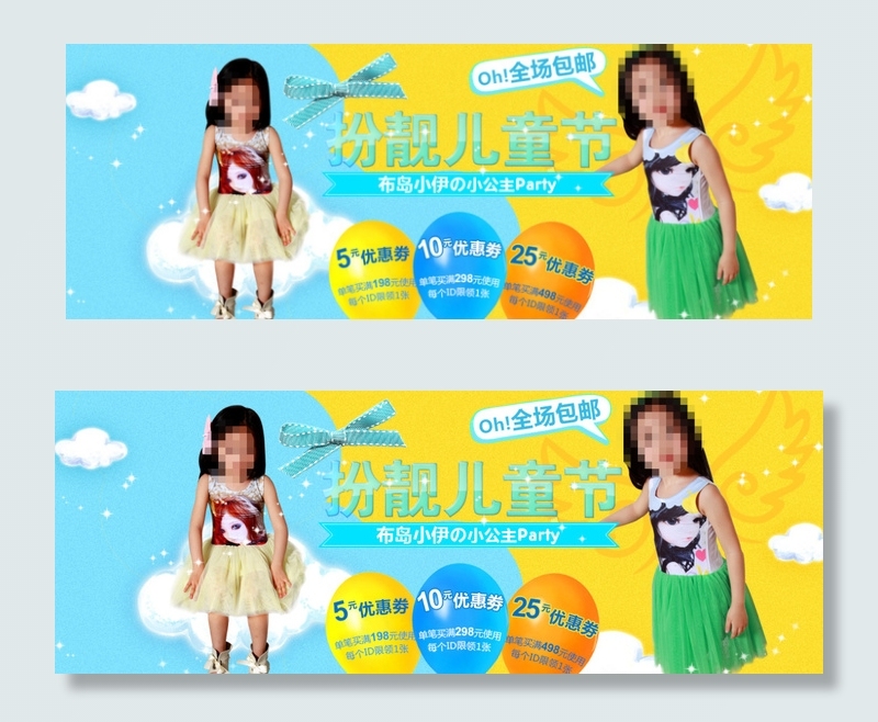 淘宝儿童服装展销海报