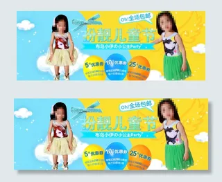 淘宝儿童服装展销海报