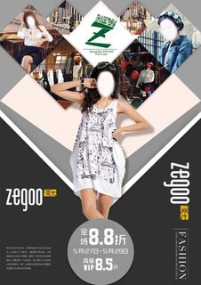 品牌女装宣传海报