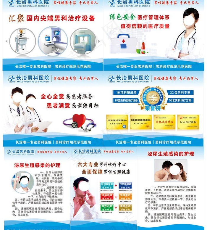 医院版面形象宣传图图片cdr矢量模版下载