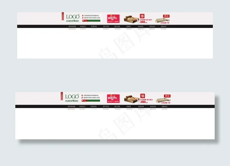 淘宝天猫店招 淘宝 天猫 首页图片psd模版下载
