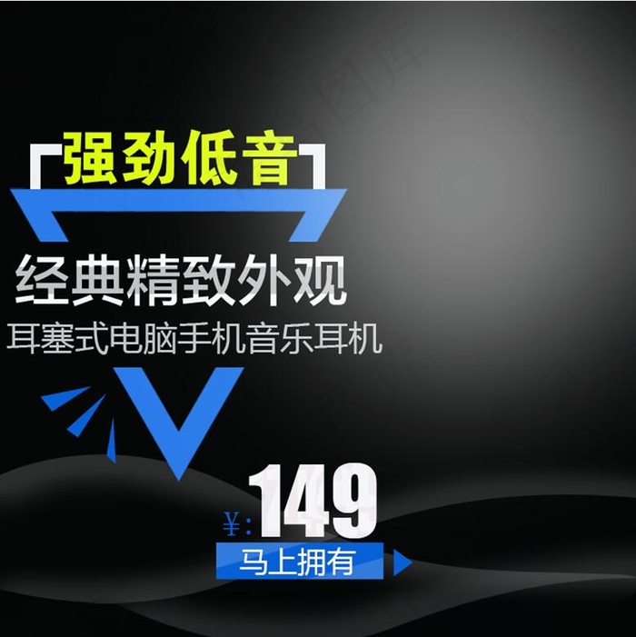 黑色科技男装促销主图psd模版下载