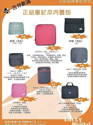 原传笔记本包广告海报图片