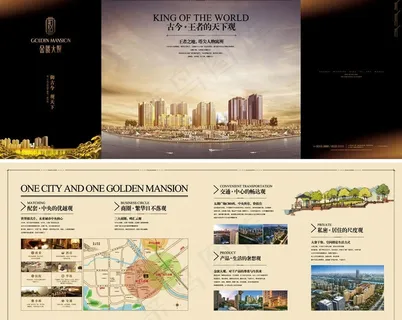 地产折页图片
