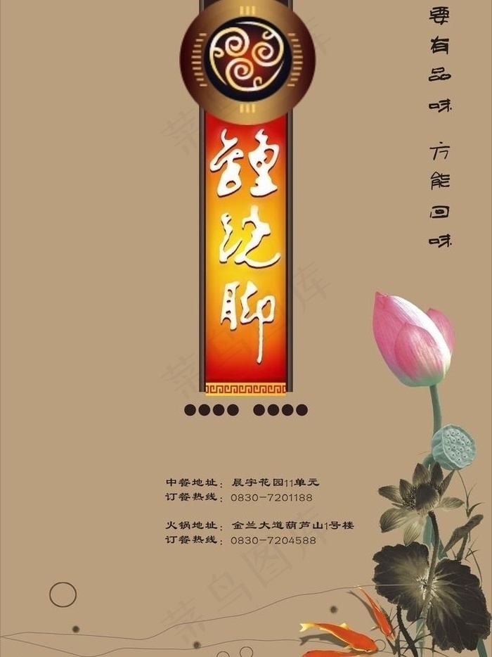 餐饮宣传单图片cdr矢量模版下载