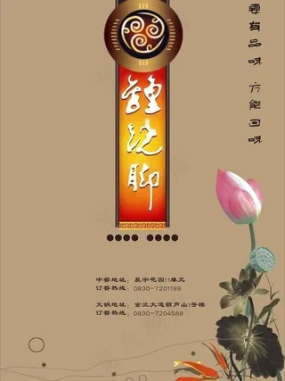 餐饮宣传单图片